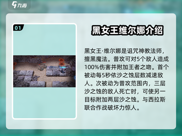 潮汐守望者五星角色大曝光！游戏党必看🔥截图2