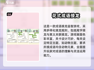 🔥2025超有趣加字游戏推荐！🎮轻松上头停不下来💥截图9