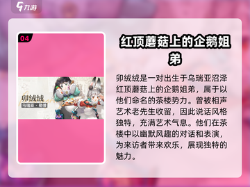 白荆回廊🔥：揭秘游戏背景设定的震撼真相！截图5