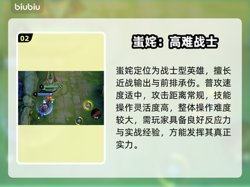 🔥王者荣耀蚩尤技能曝光！⚡截图3