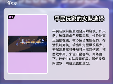 光与夜之恋🔥破晓序列平民阵容推荐✨截图2