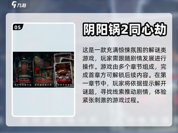 🔥2023必玩打鬼游戏推荐👻超刺激！截图6