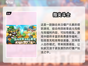 ✨2025最火双人游戏TOP10！情侣朋友必备😍截图5