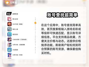 诛仙世界账号交易🔥哪里买账号最划算？👇截图3