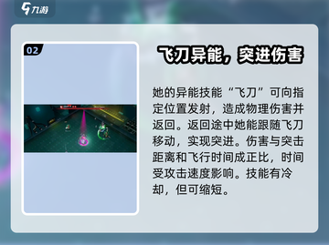 白荆回廊🔥岑缨技能超详细解析来了！不容错过✨截图3