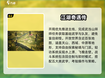 《逸剑风云决🔥武侠手游爆爽玩法全解析！》截图3