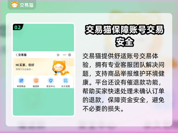 鸣潮⚡成品号超值交易渠道🔥玩家必看！截图3