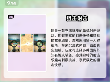 🔥2025必玩！超刺激射击手游推荐💥截图9