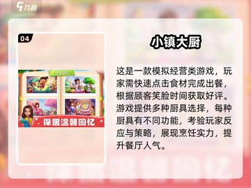 🔥2025超耐玩汉堡店游戏大汇总！🍔🎮截图5