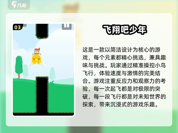 🔥2025最值得玩的会飞手游🔥下载全攻略🎮截图4