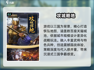 🔥2025最燃城池攻防游戏TOP5榜单💥🎮截图3