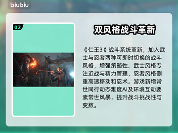 仁王3上线时间🔥游戏党快来看🎮截图3