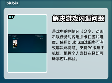 消逝的光芒2💥闪退解决方法来啦！👋截图4