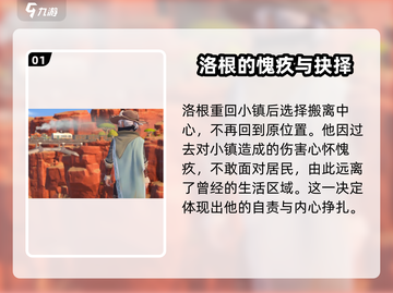 沙石镇时光💥洛根回镇营地攻略来啦！截图2