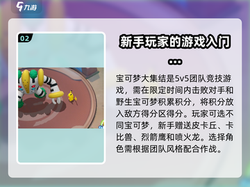 宝可梦大集结✨尔宾博士作用全解密🎉截图3