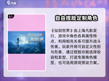 仙剑世界🔥超全玩法攻略，带你轻松上分！截图2