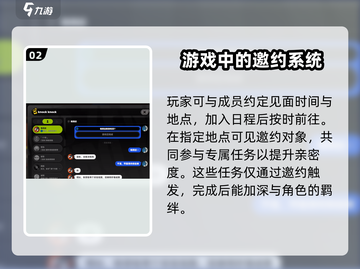 绝区零🔥主动邀约角色任务技巧🌟游戏党必看！截图3