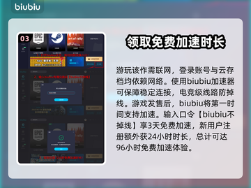 浪人崛起🔥登陆PC！上线平台大曝光💥截图4