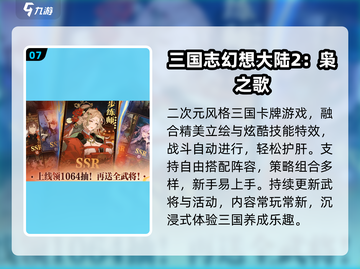 🔥2025最火卡牌手游TOP10💥截图8