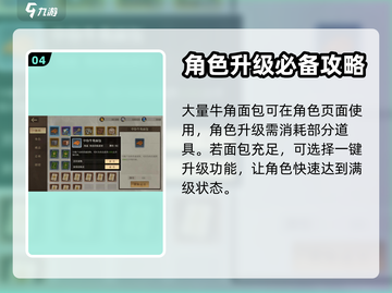 空之要塞启航🔥牛角面包获取全攻略✨截图5