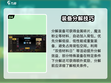 《DNF手游装备分解全攻略💥》截图5