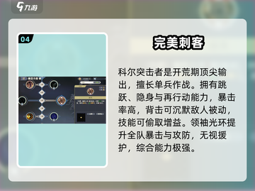 《铃兰之剑SSR排行榜🔥传说角色推荐✨》截图5