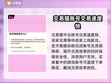 不良人2🔥账号交易超靠谱平台推荐来啦！截图3