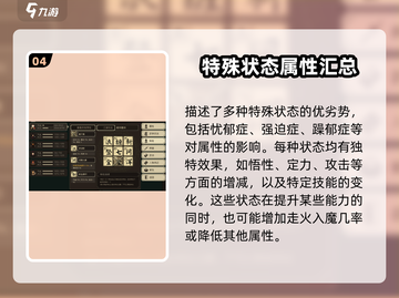 大江湖之苍龙与白鸟🔥特性大全揭秘🎉截图5