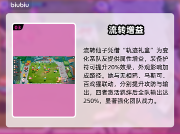 【崩坏】流转仙子强度炸裂💥截图4