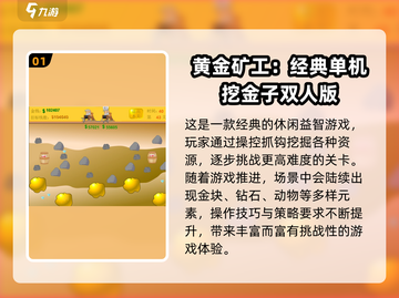 🔥一年级双人游戏推荐2025！超好玩合作挑战🎮💥截图2