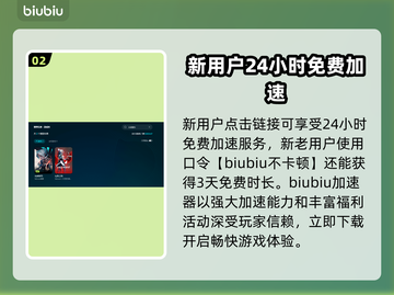 无畏契约加速器推荐🔥选对加速器，畅玩无延迟！🎮截图3