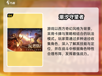 🎮2025最火大型游戏TOP10榜单出炉！🔥截图5