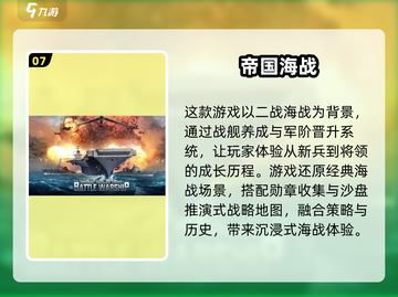 🔥2025最火帝国游戏榜新鲜出炉！🎮截图8