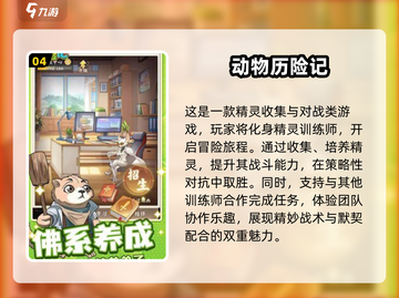 🔥2025年超像宝可梦的 games清单Pokémon迷不容错过❗截图5