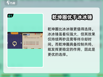 闹闹天宫🔥唐僧法宝共鸣这样选，轻松制胜！截图2
