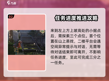 七日世界🔥疯狂山巅任务超简单完成攻略！截图3