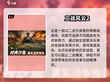 🔥2025最火国家发展手游榜单出炉！🌍🎮截图3