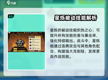 超进化物语2🔥星烁玩法大揭秘！新手必看🌟截图4