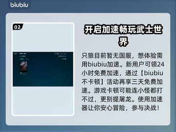 只狼延迟高🔥解决办法让你畅爽游戏⚡截图3