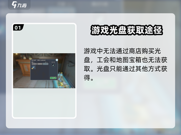 沙石镇时光🔥光盘获取方式大揭秘！玩家必看👇截图2