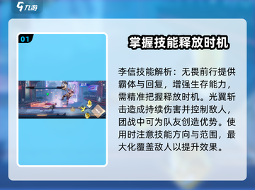 王者荣耀：李信玩法大曝光！🔥轻松上分不是梦✨截图2