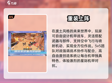 🤖2025最燃机甲对战游戏💥截图6