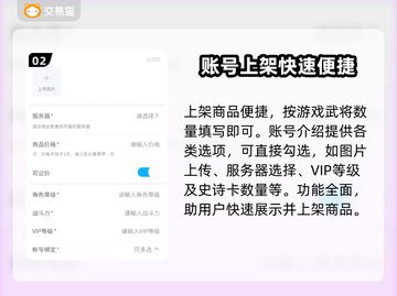 🔥三国杀账号交易必看！正规平台推荐✨截图3