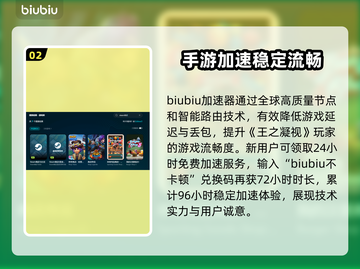 王之凝视😎卡顿闪退？用这个加速器立马流畅！截图3