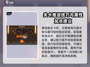 邮差骑士💥新手必看！掌握这些技巧，轻松制霸游戏🔥截图3