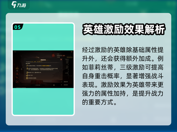 龙息神寂菲莉丝蒂🔥超强玩法攻略来啦！截图6