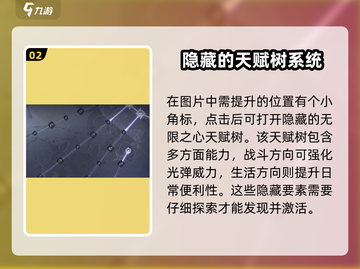 无限暖暖无限之心🔥玩法全攻略来啦！截图3