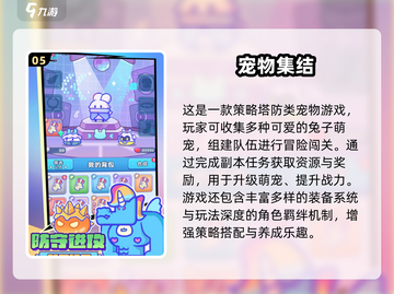 🔥2025宠物小精灵手游下载推荐✨截图6