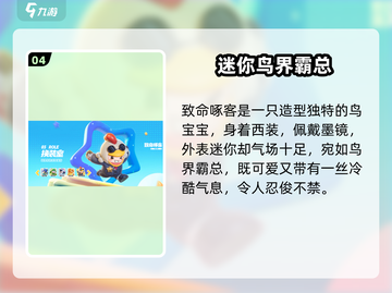 🍄元梦之星蘑菇菇服装获取攻略！截图5