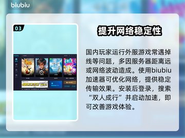双人成行🔥加速器推荐，玩游戏必备！🎉截图4